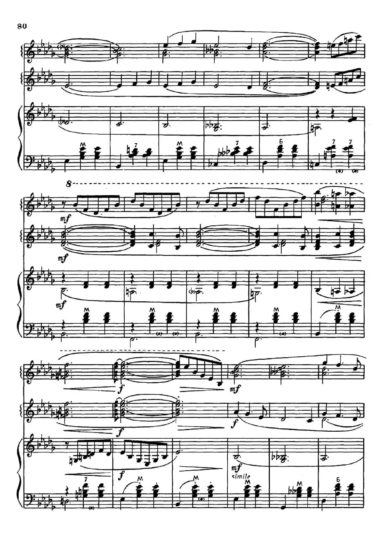 回忆华尔兹（Воспоминание - вальс）（三重奏）