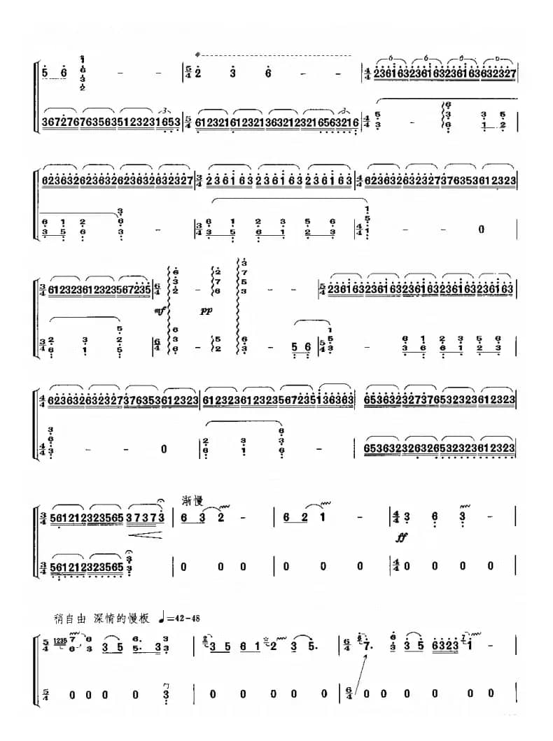 抒情幻想曲（古筝谱）