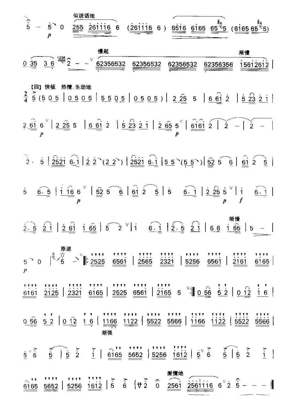 丰收花儿漫高原