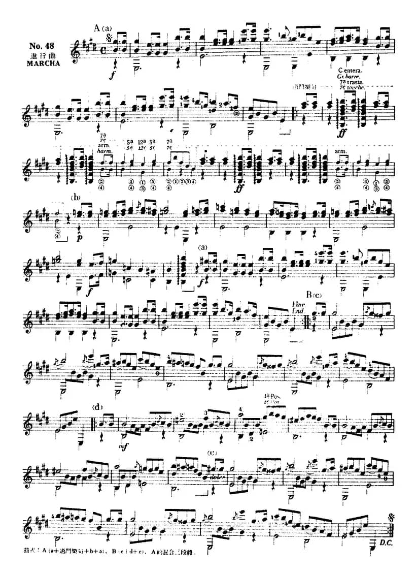 西班牙吉他独奏曲：五十首渐进练习曲