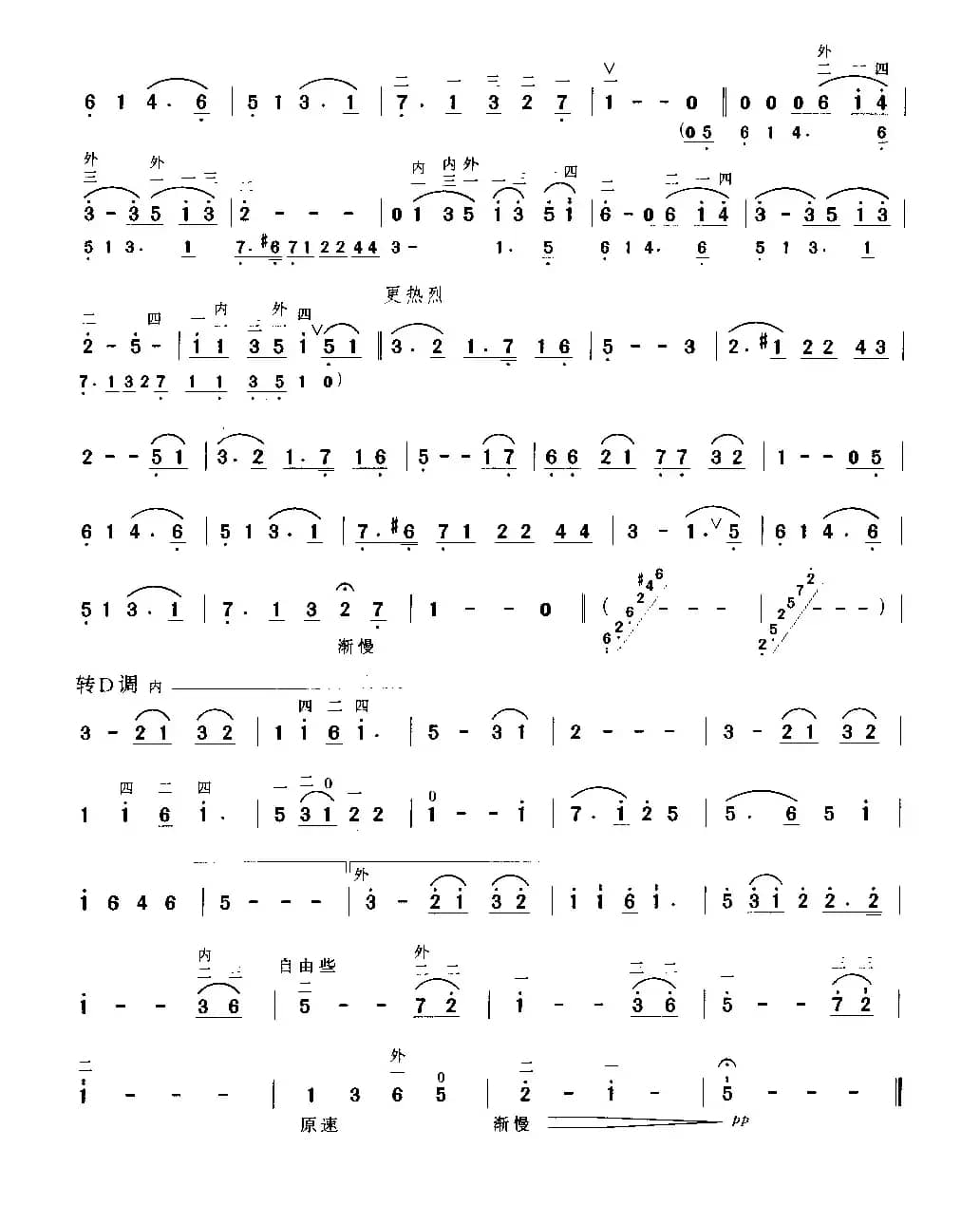 美国小品二首联奏