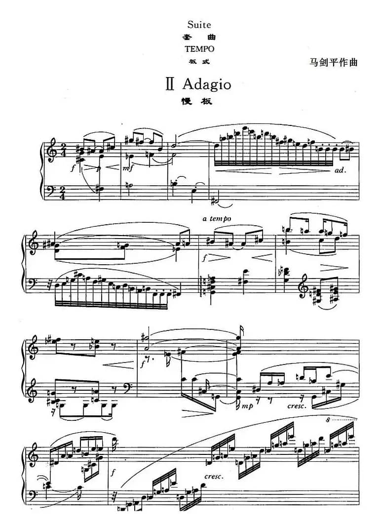 套曲·板式（II 慢板）