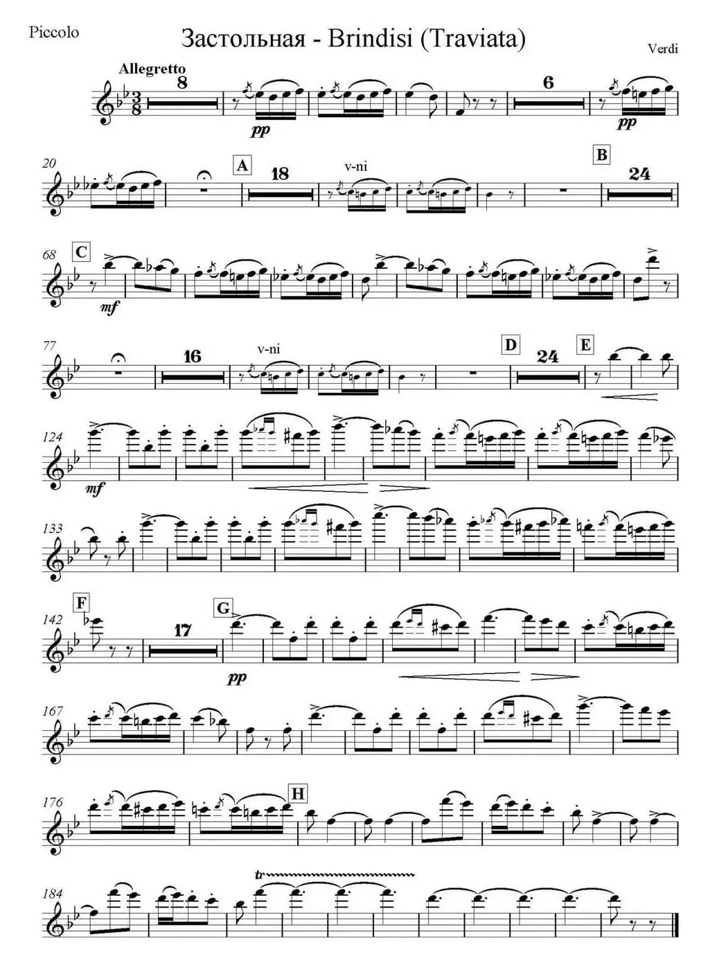 Brindisi(Traviata) 饮酒歌（管弦乐） （短笛分谱）