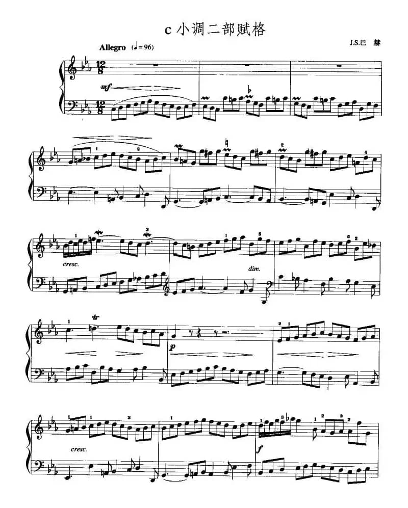 e小调二部赋格