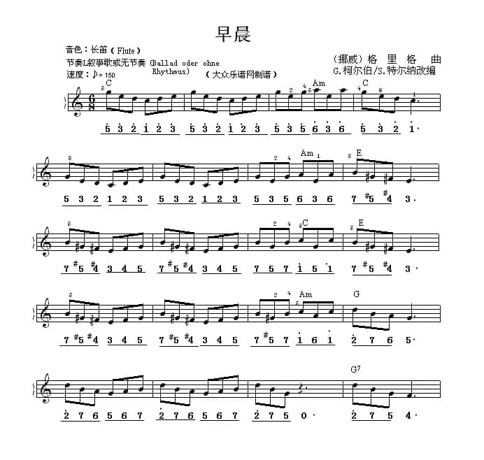 早晨（线简谱混排版）