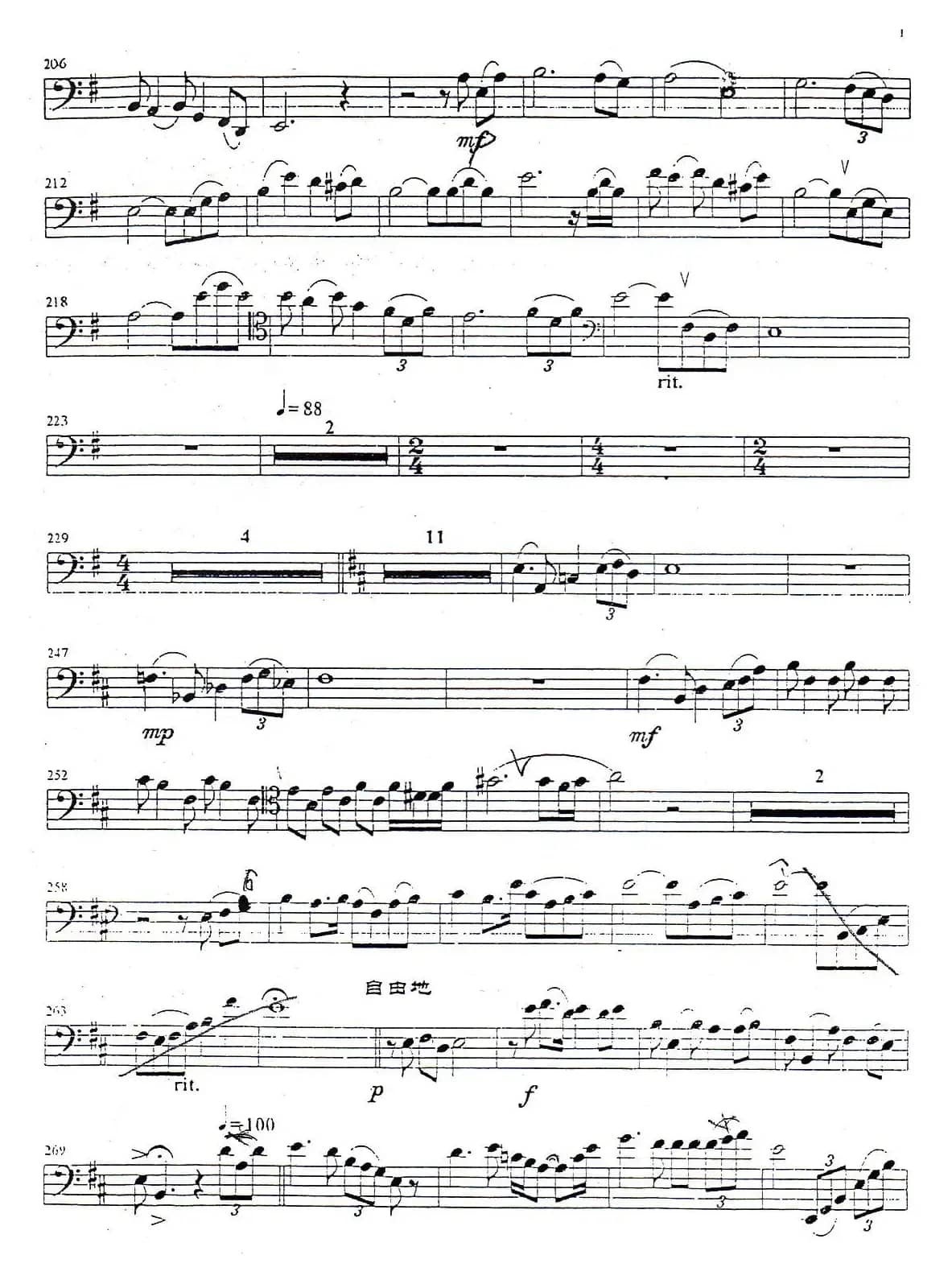 红色娘子军（大管分谱）