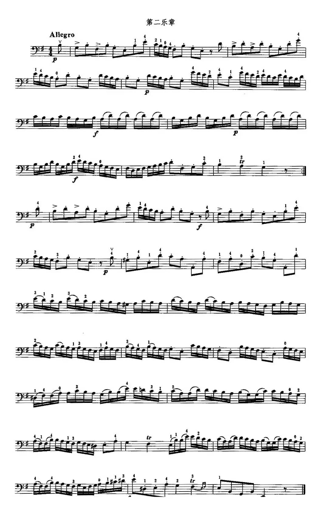 e小调奏鸣曲第二乐章（大提琴）