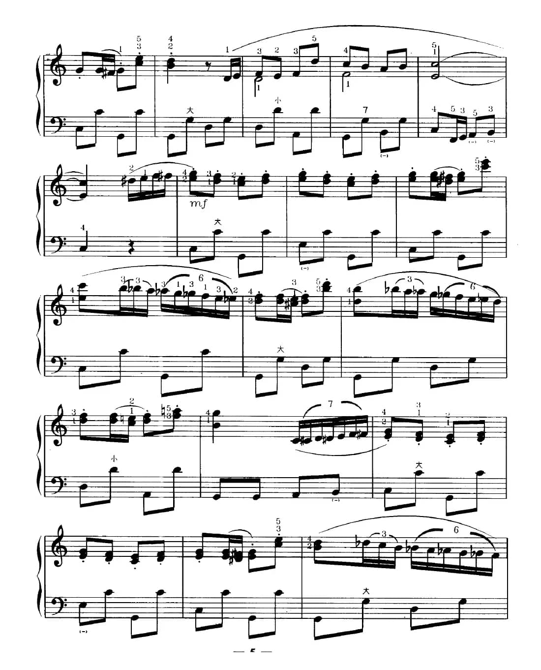 可爱的蓝精灵（黄立凡改编版）