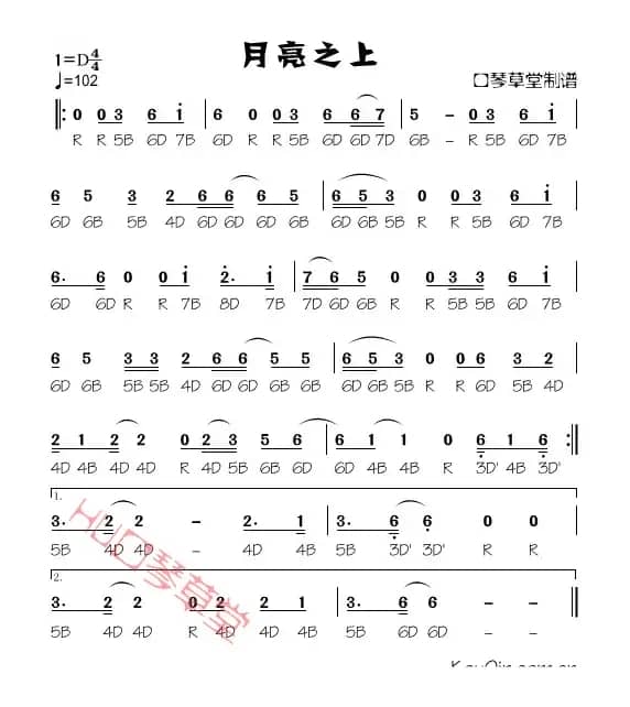 月亮之上（复音口琴谱）