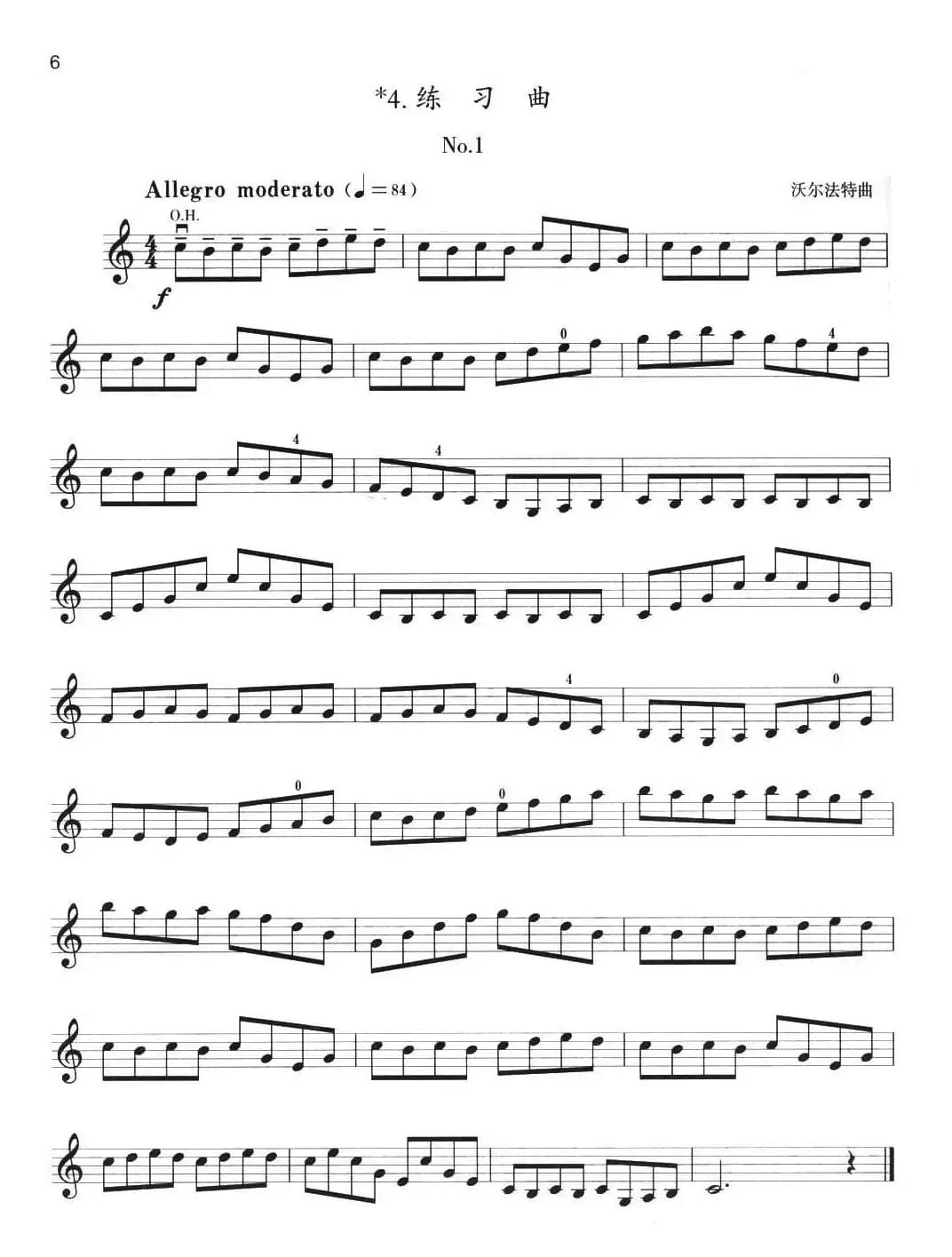 小提琴考级第一级：练习曲（6首）