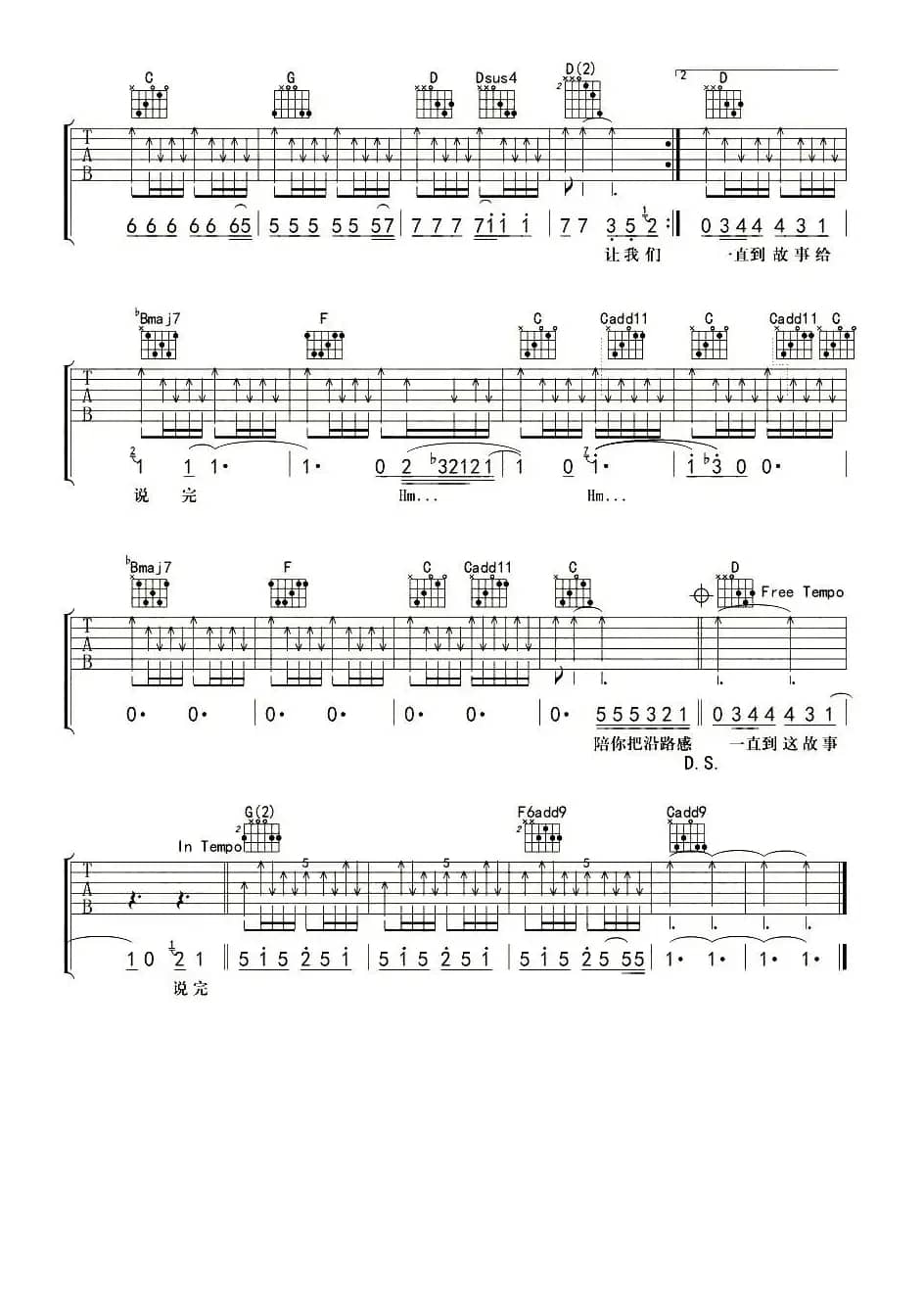 陪你度过漫长岁月（杨鑫编配版）