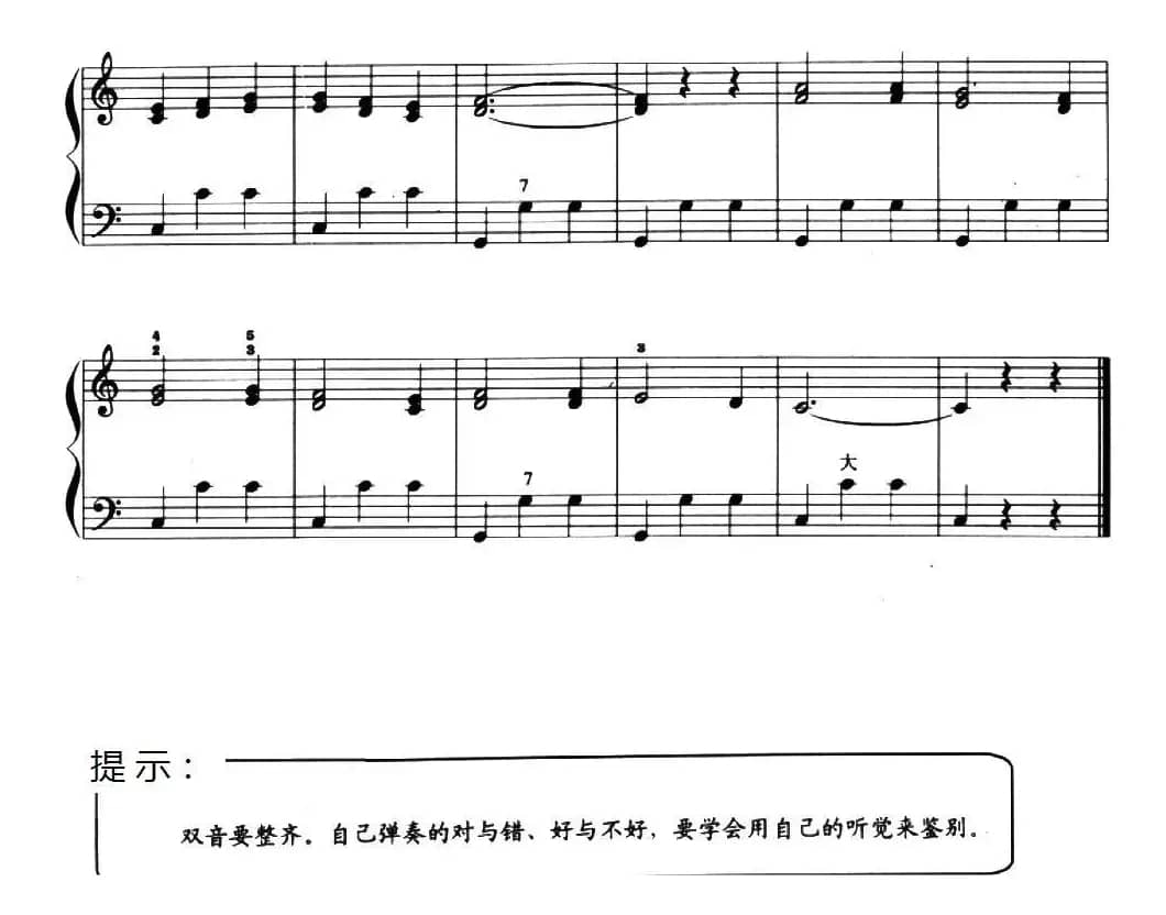 儿童手风琴曲：双音圆舞曲