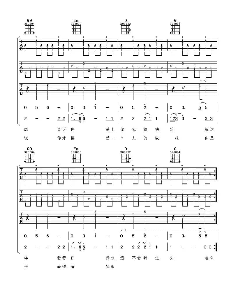 爱上你我很快乐（3个版本）