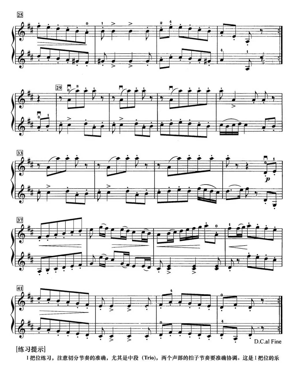 初级小提琴二重奏：小步舞曲（博凯里尼作曲版）