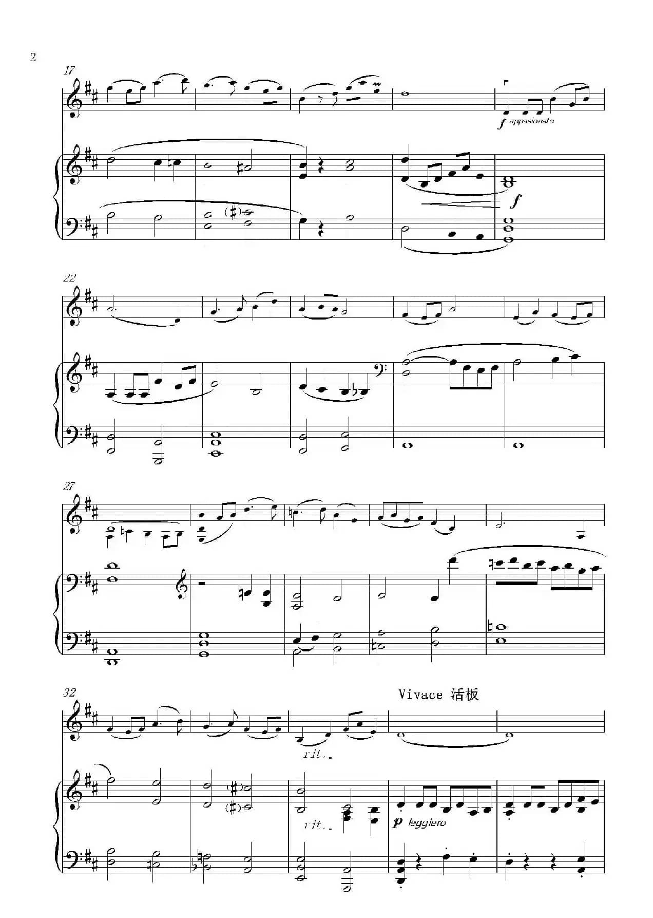 远飞的大雁（小提琴+钢琴伴奏）