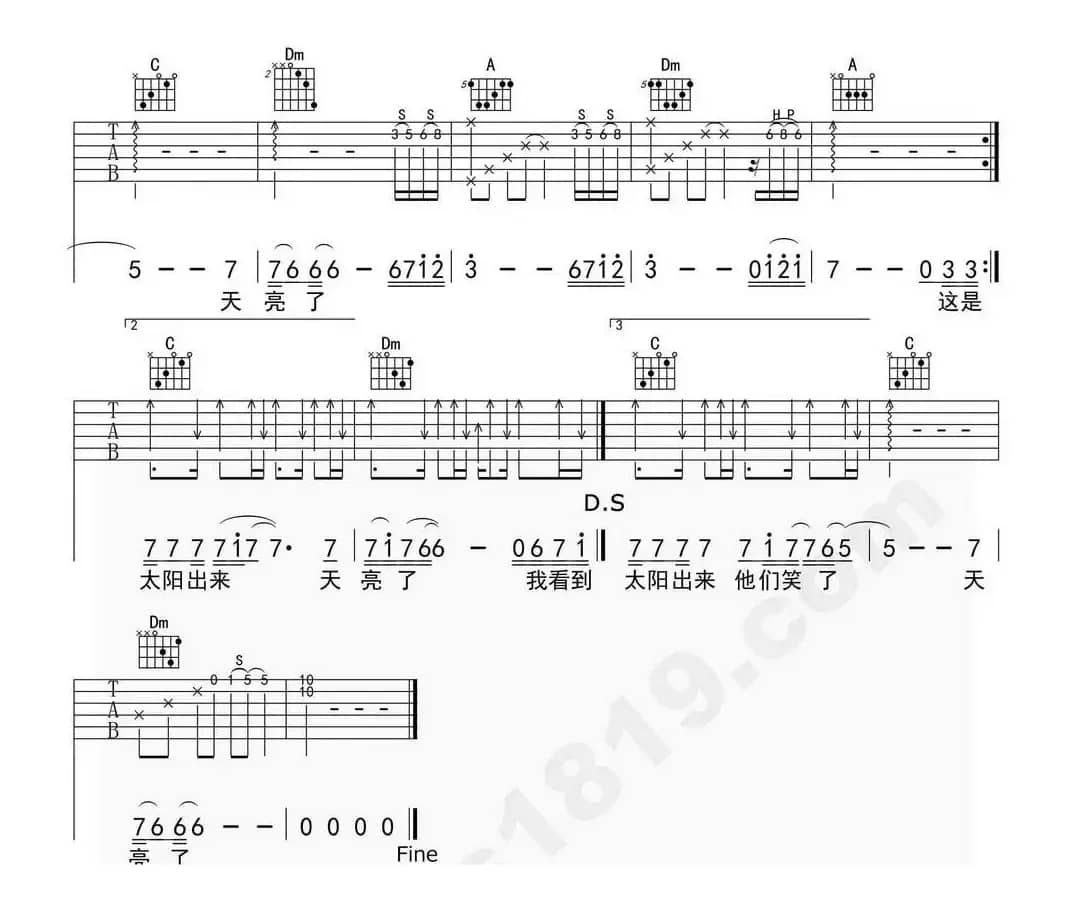 天亮了（韩红演唱版本）