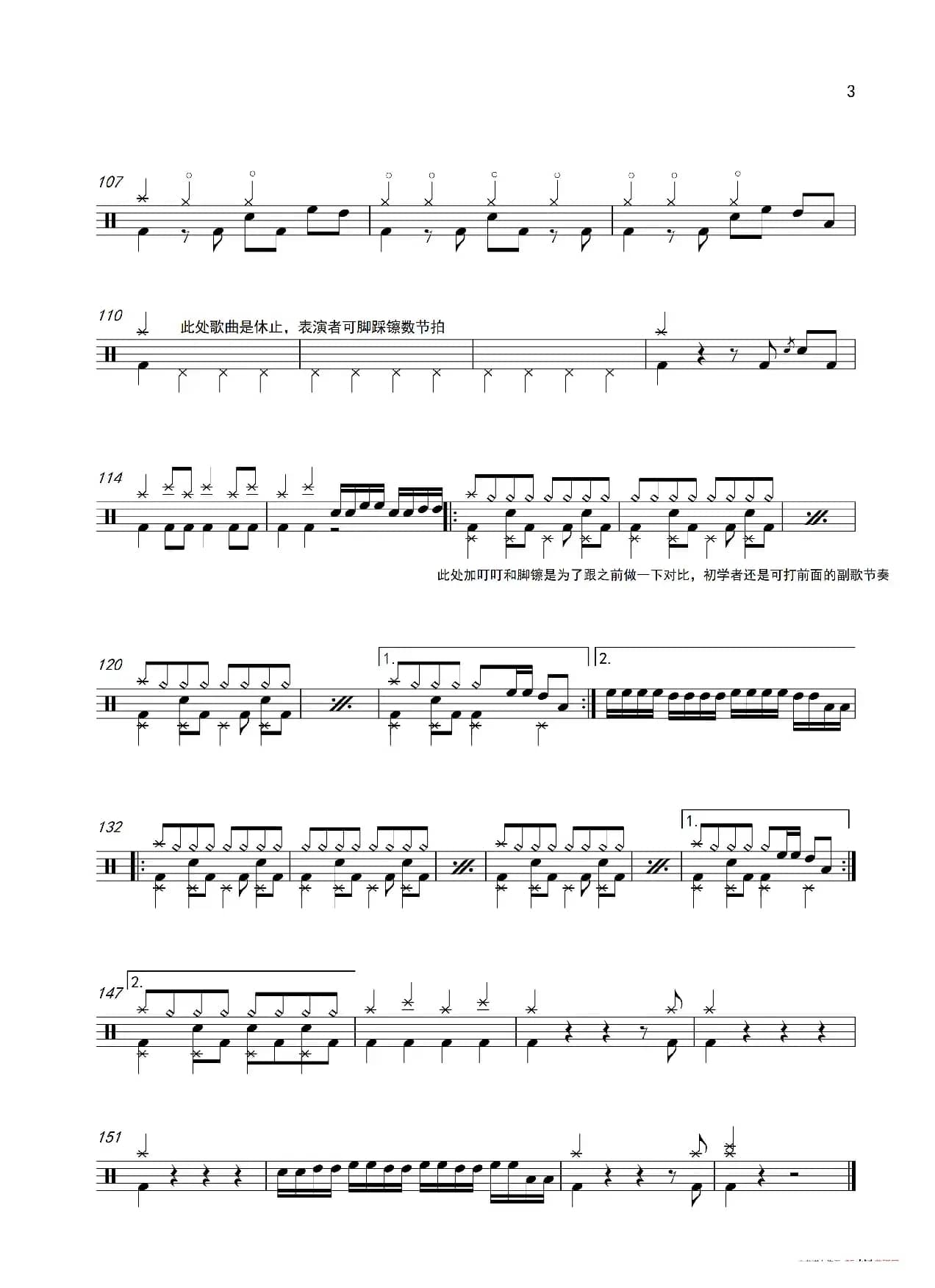 沙漠骆驼（架子鼓）