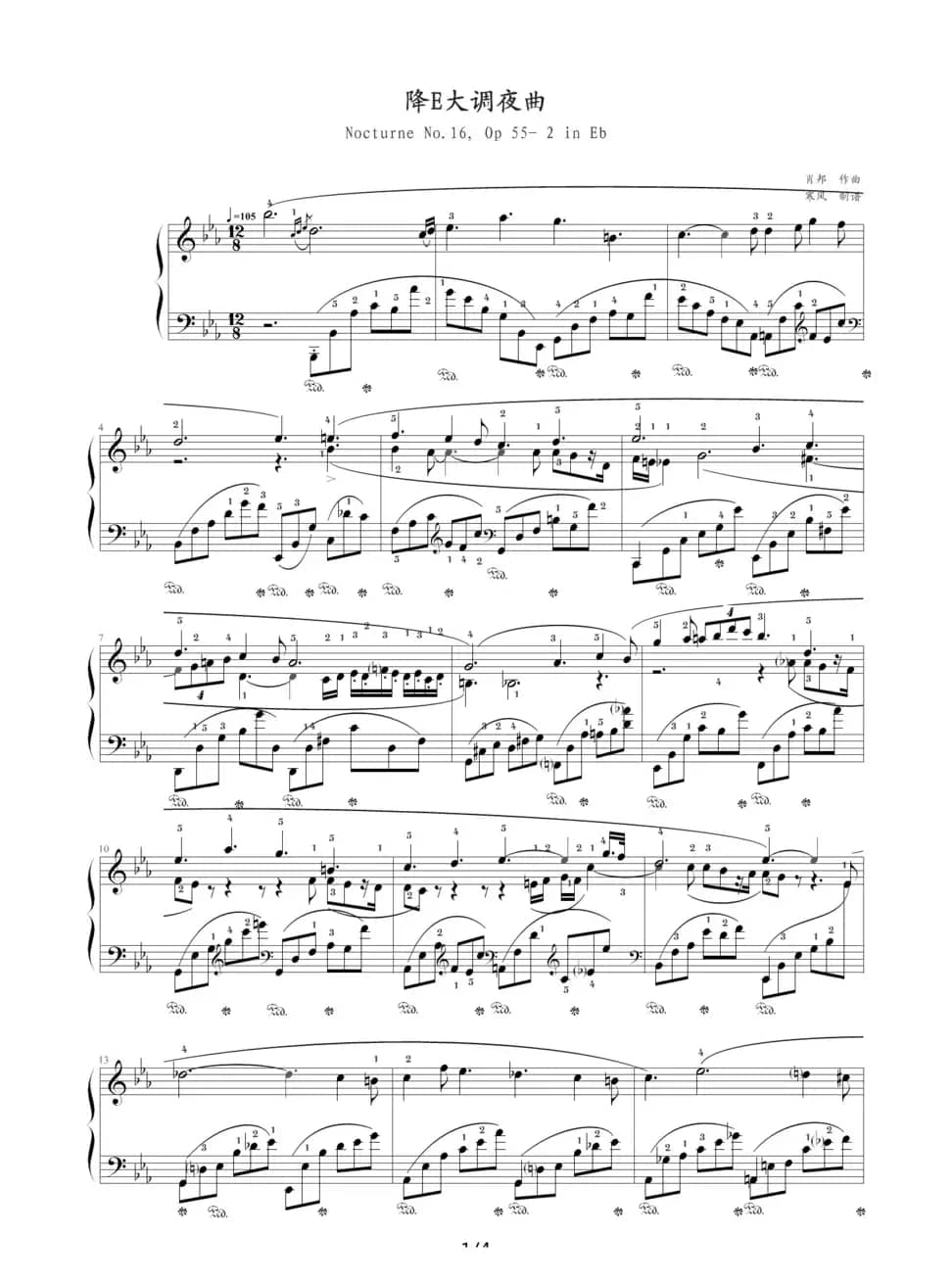 降E大调夜曲，Op.55,No.2（肖邦第16号夜曲）
