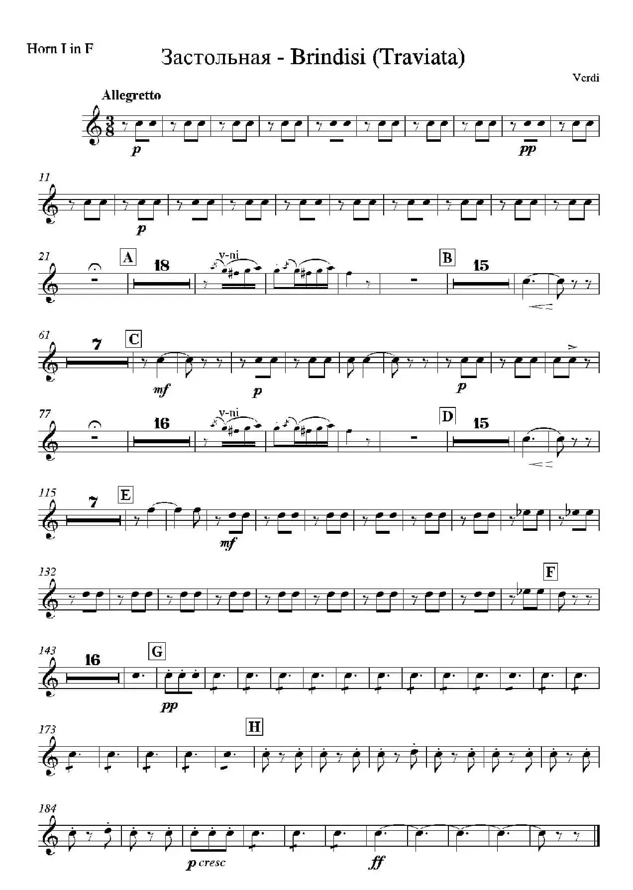 饮酒歌（管弦乐队4支圆号分谱）