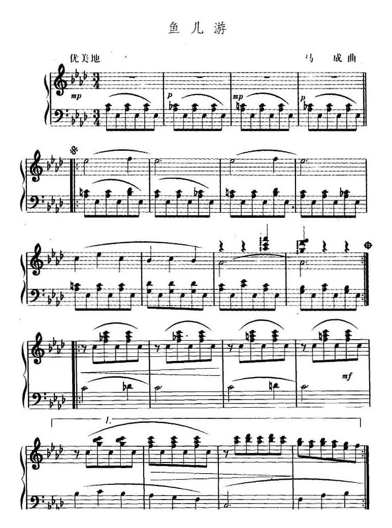幼儿律动音乐：鱼儿游
