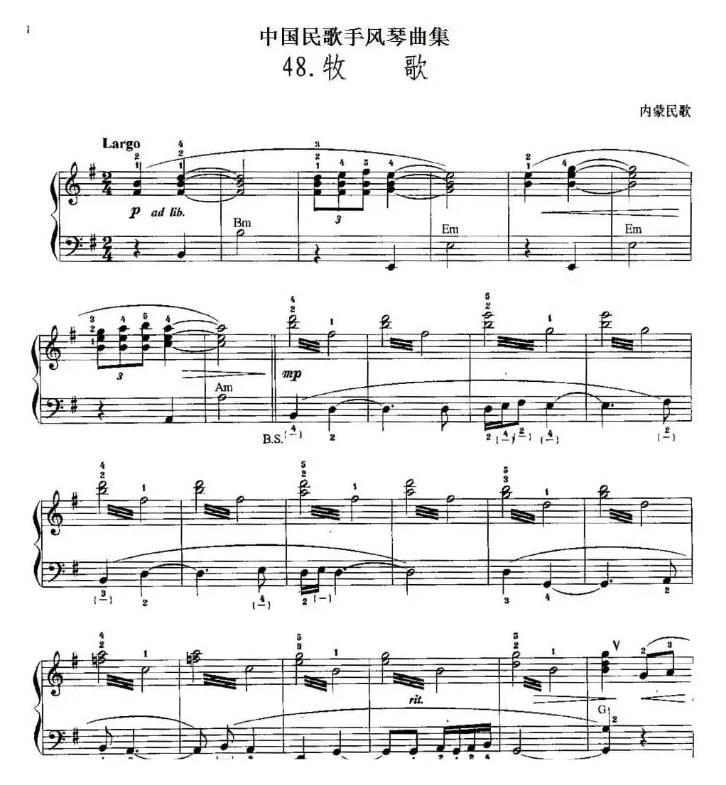 中国民歌手风琴曲集：48、牧歌