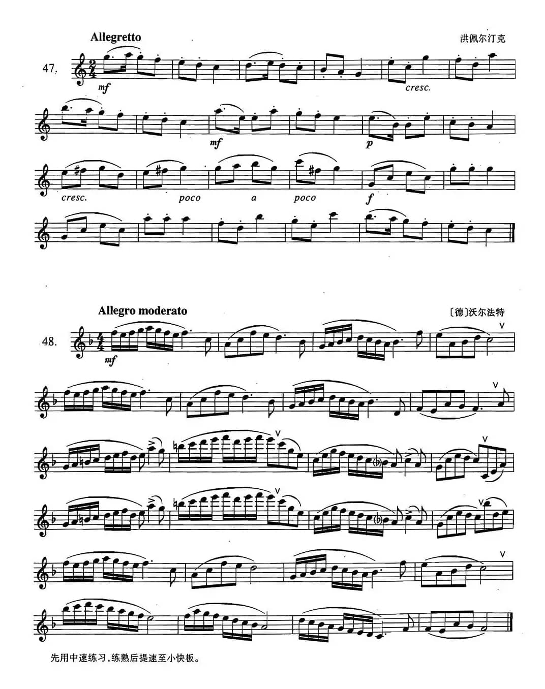 萨克斯练习曲合集（2—47.48.）