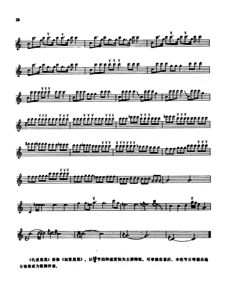 扎进莫里（伽倻琴、五线谱）