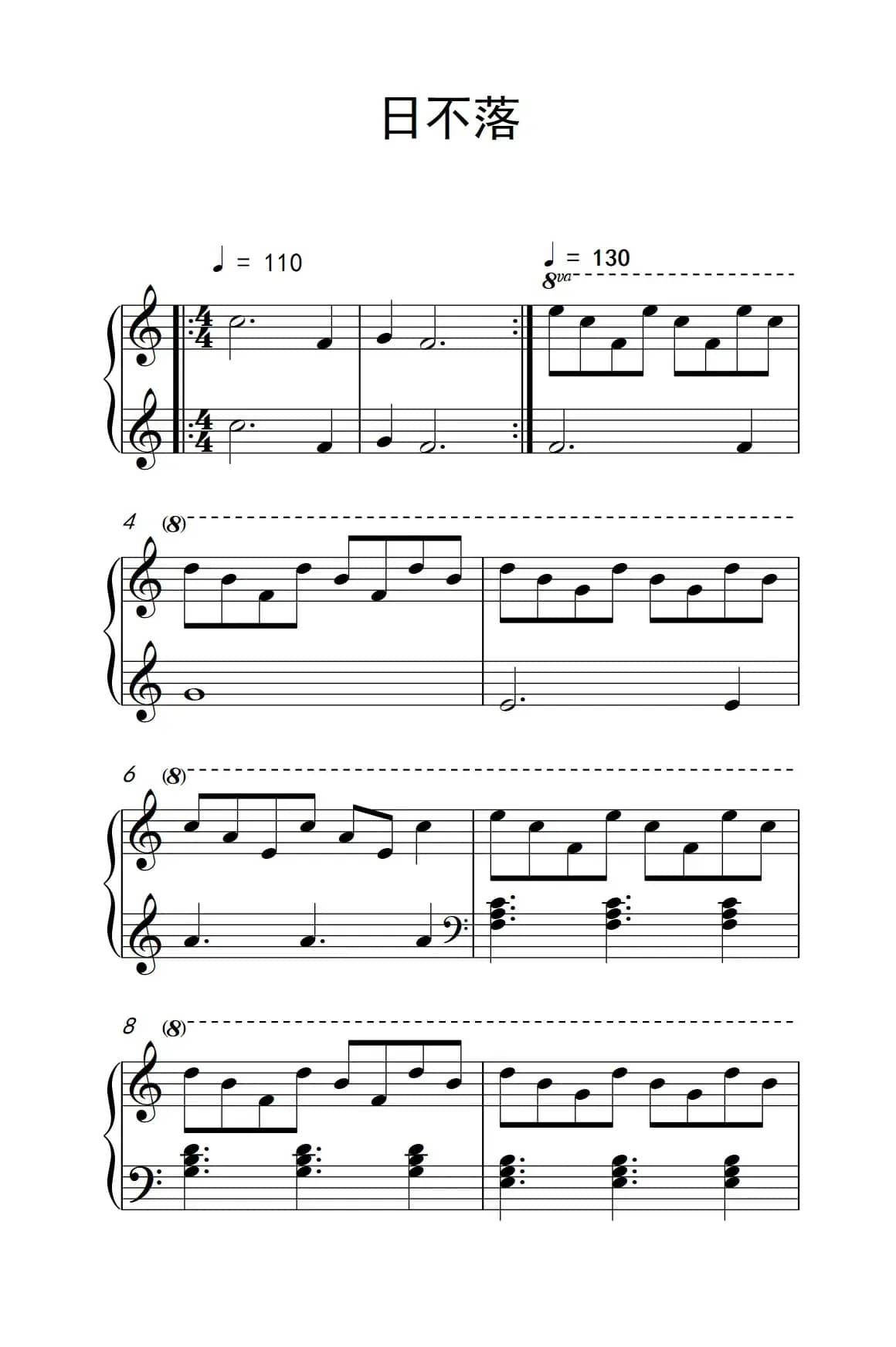 日不落（《弹吧音教》制谱版）