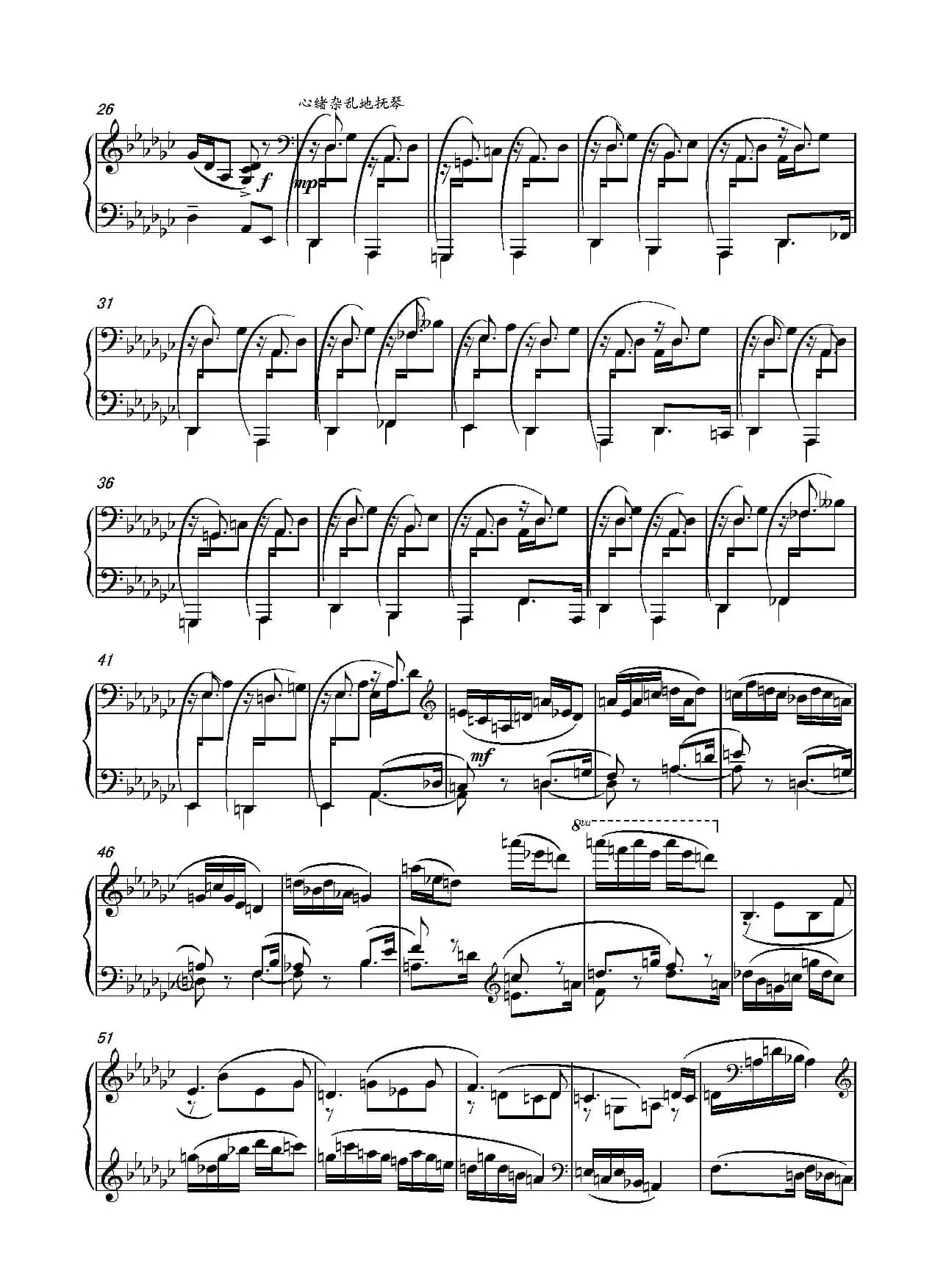 第十九钢琴奏鸣曲（读李清照《凤凰台上忆吹箫》有感）（三个乐章）