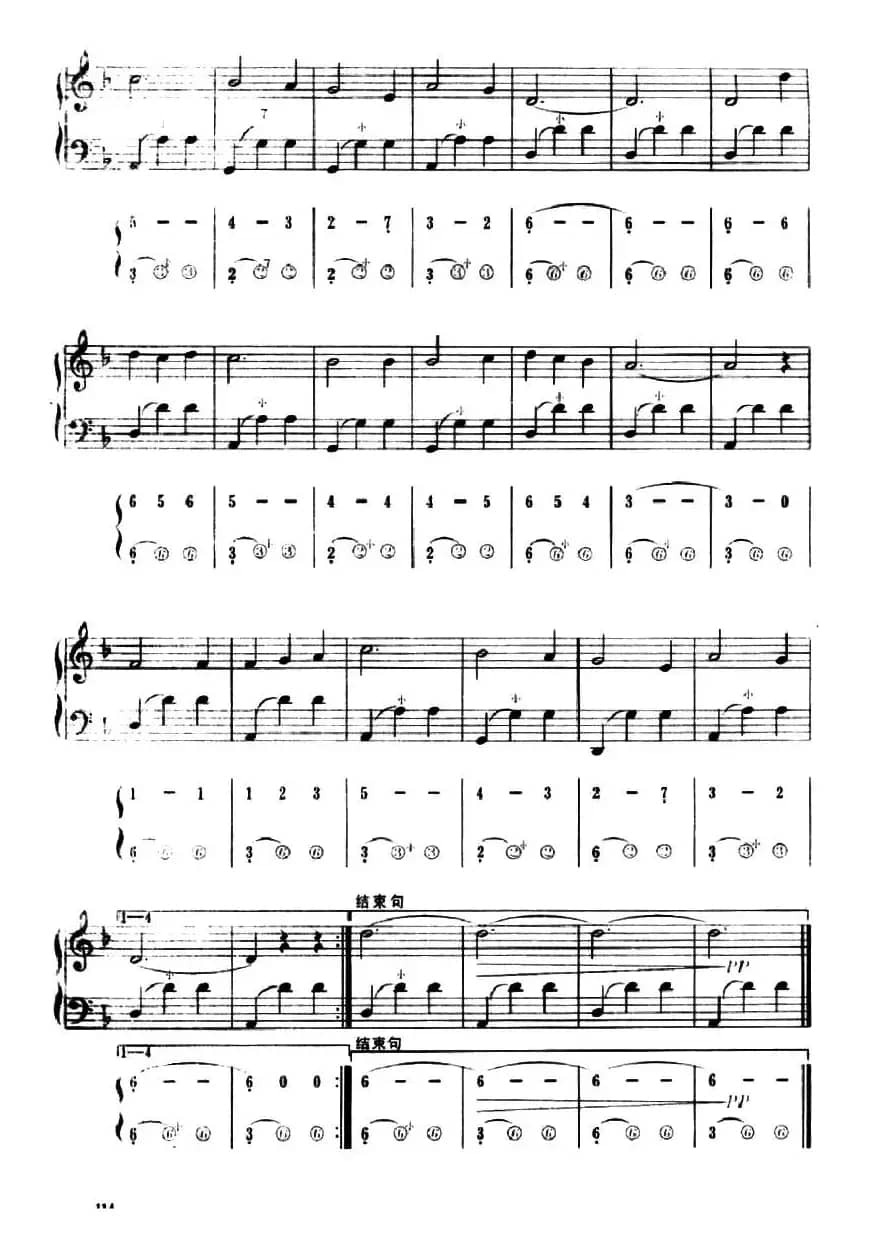 山楂树（五线谱+简谱）