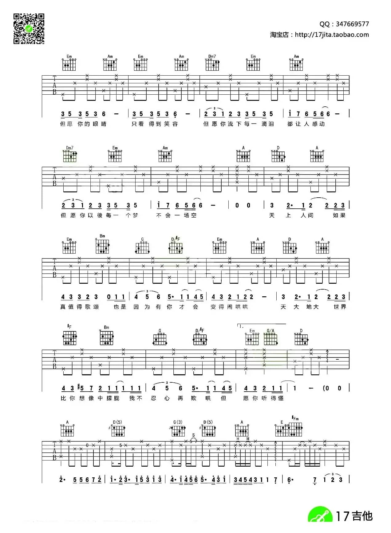 人间（林夕词 中岛美雪曲、齐元义编配）