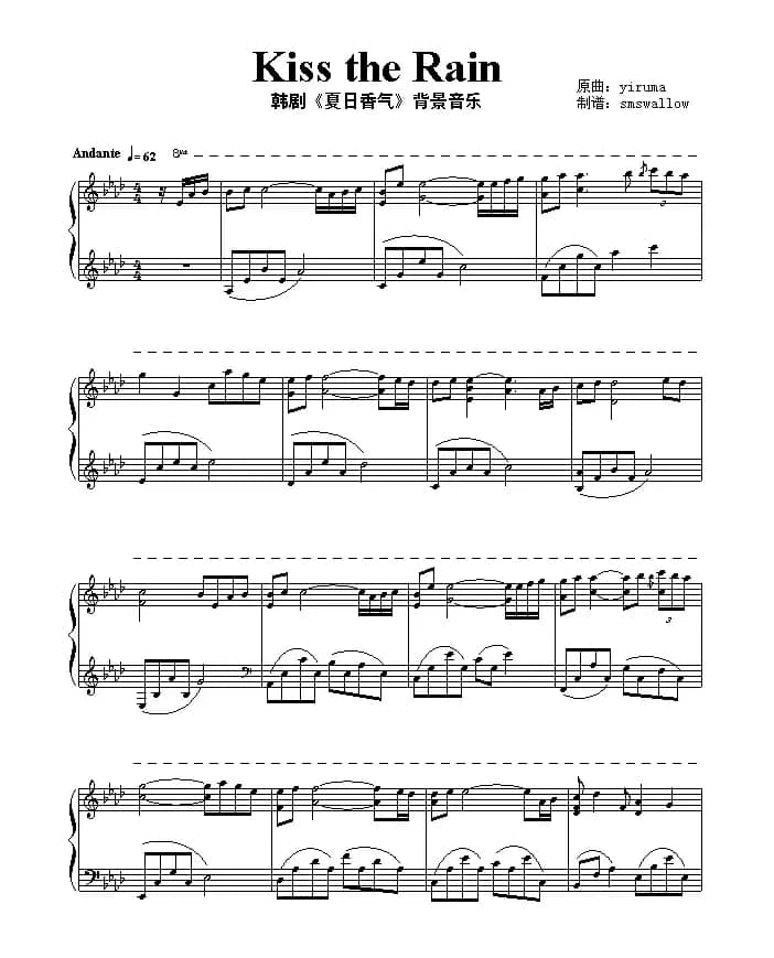 Kiss the Rain（韩剧《夏日香气》背景音乐）