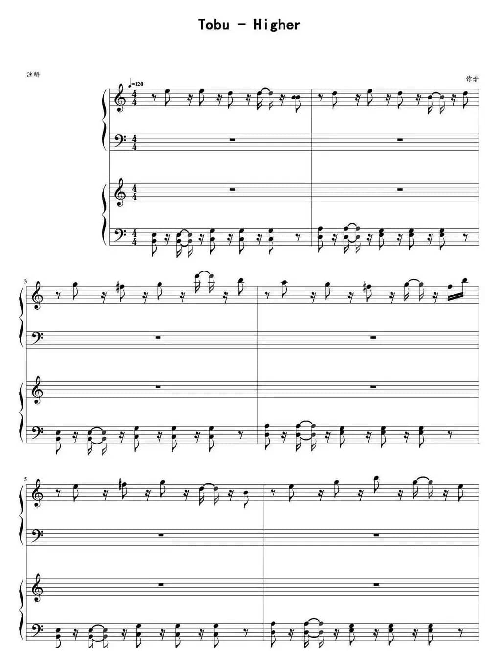 Higher （四手联弹）