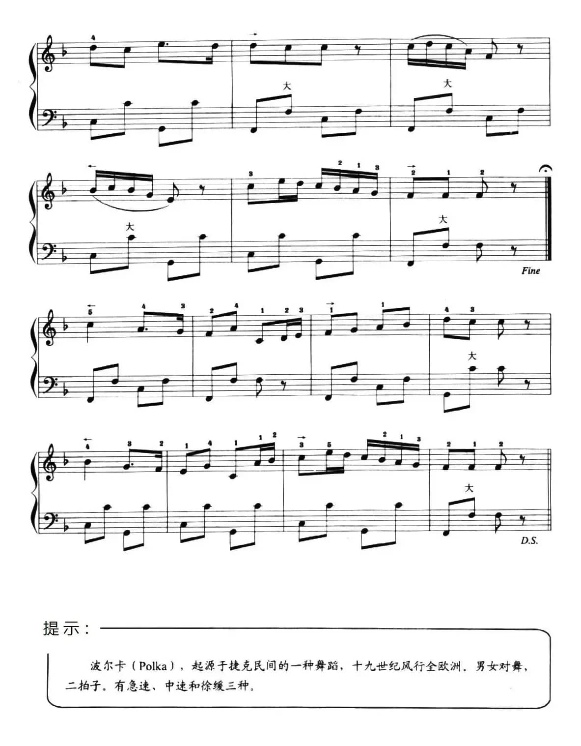 儿童手风琴曲：晚会波尔卡