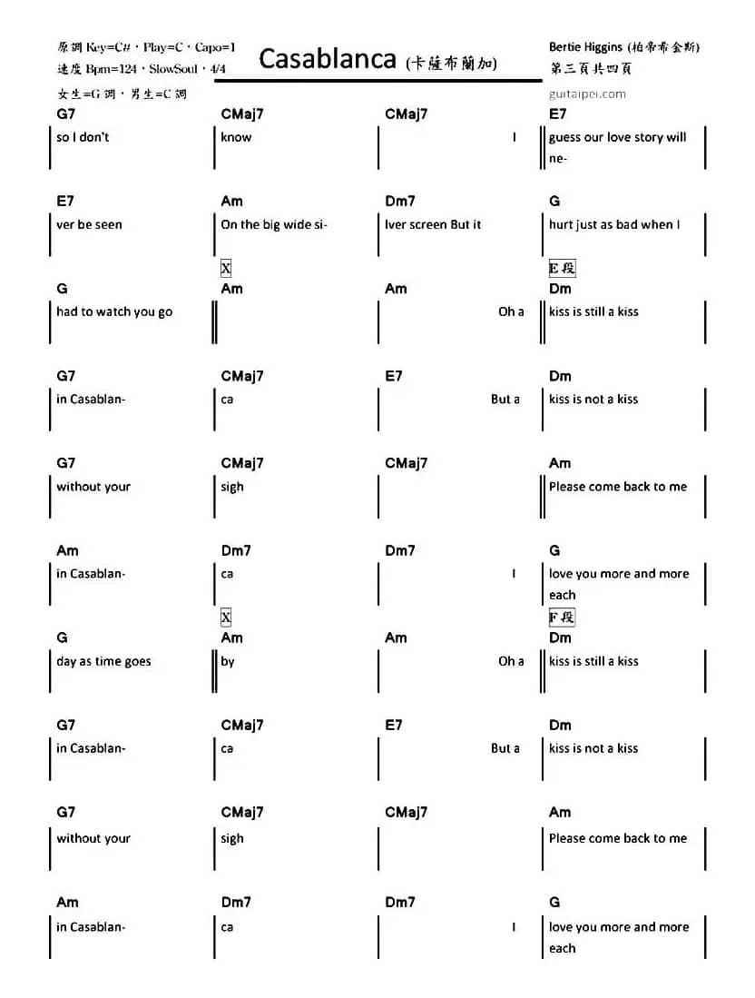Casablanca（卡萨布兰卡）
