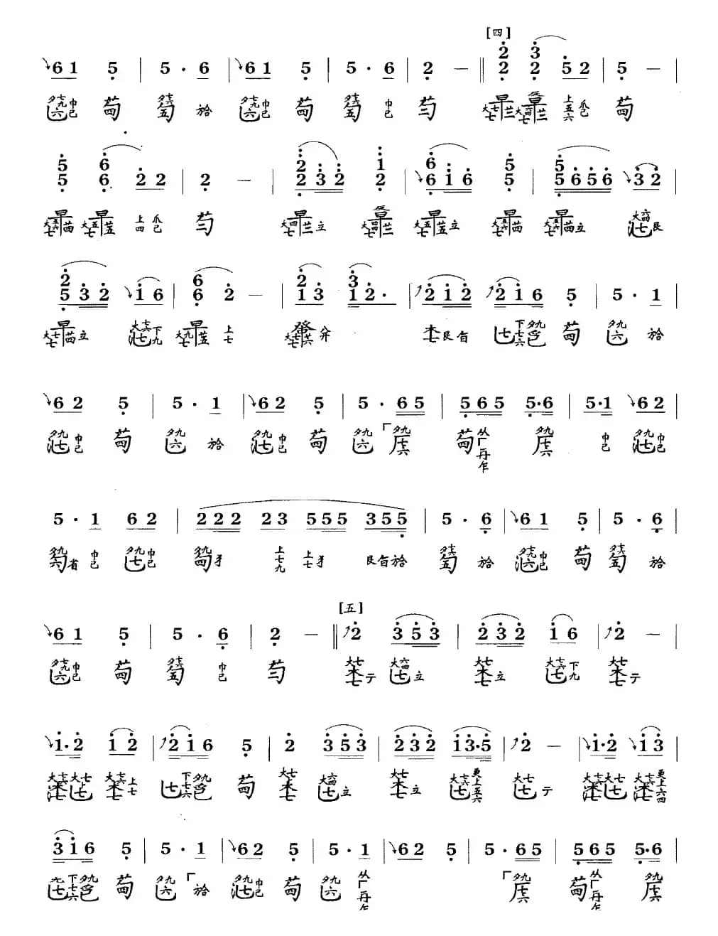 忆故人(古琴谱、简谱+减字谱)