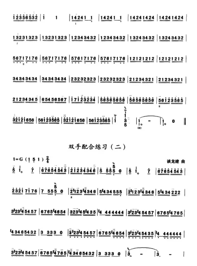 三弦双手配合练习曲（简谱）