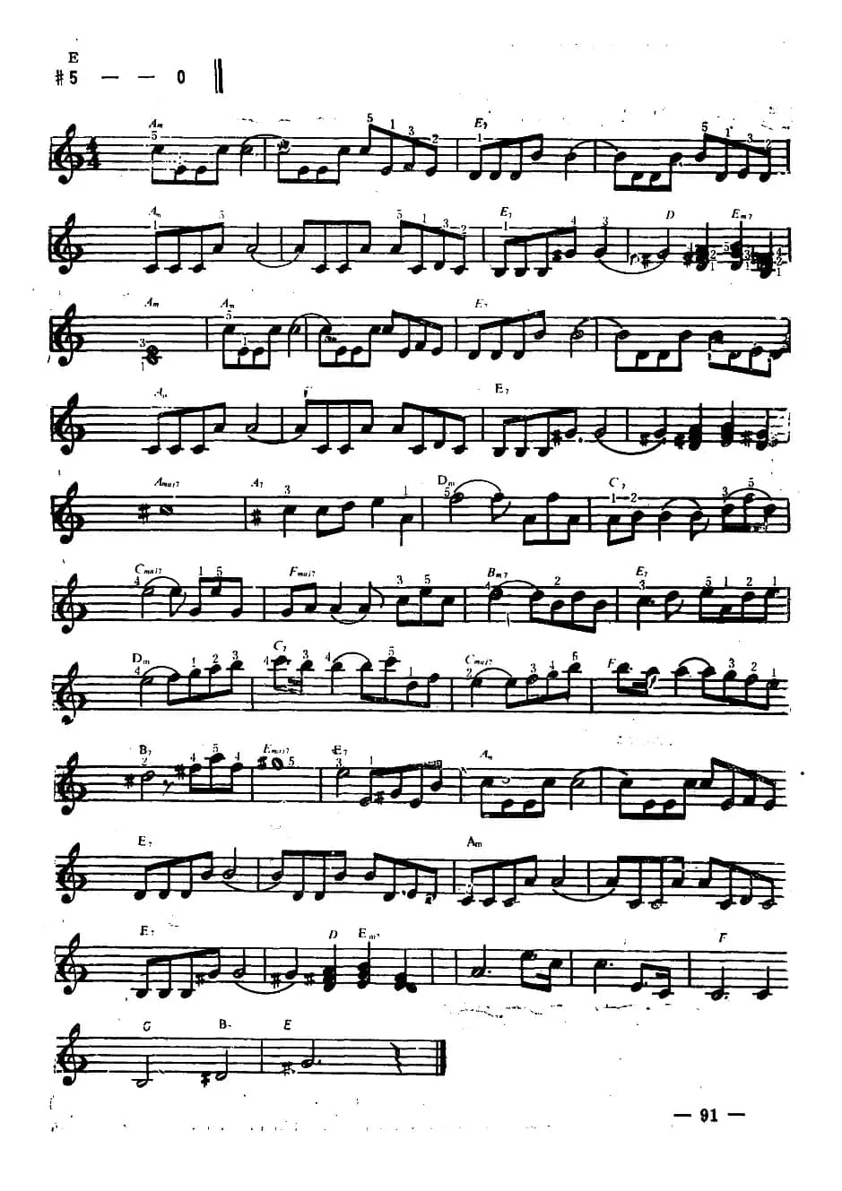 《爱情的故事》主题音乐