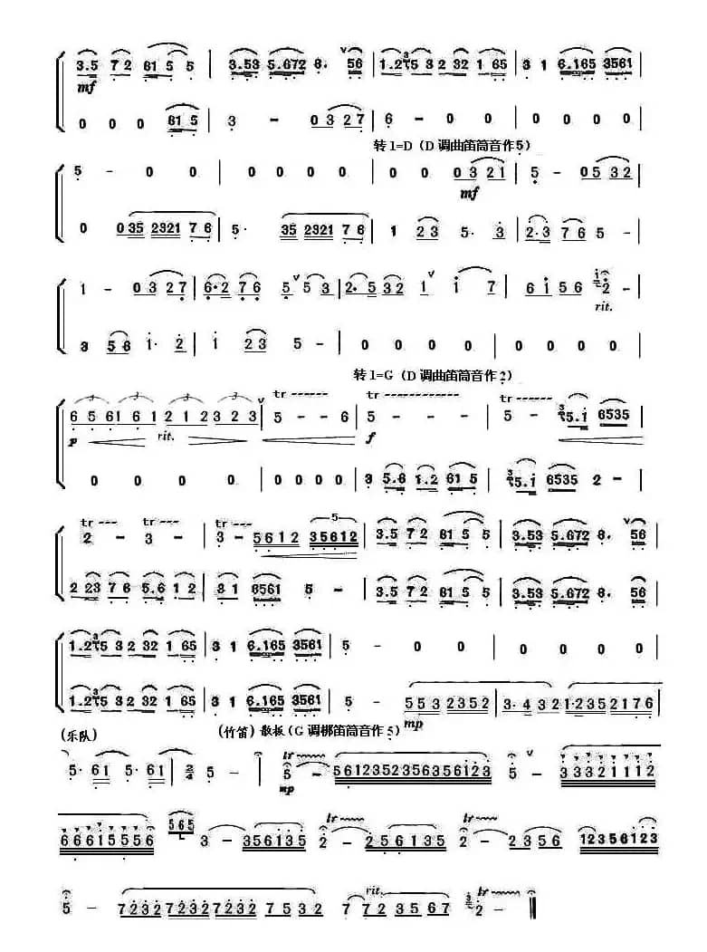 梁山伯与祝英台