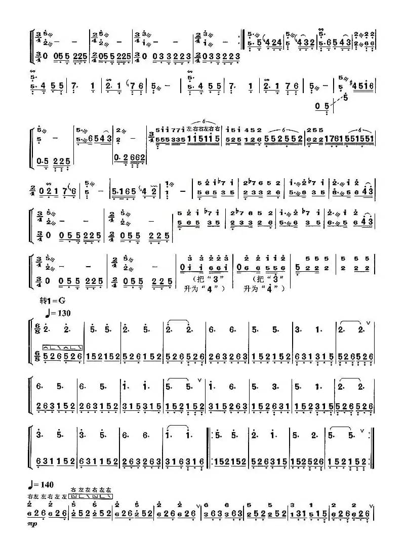 霓裳羽衣畅想曲