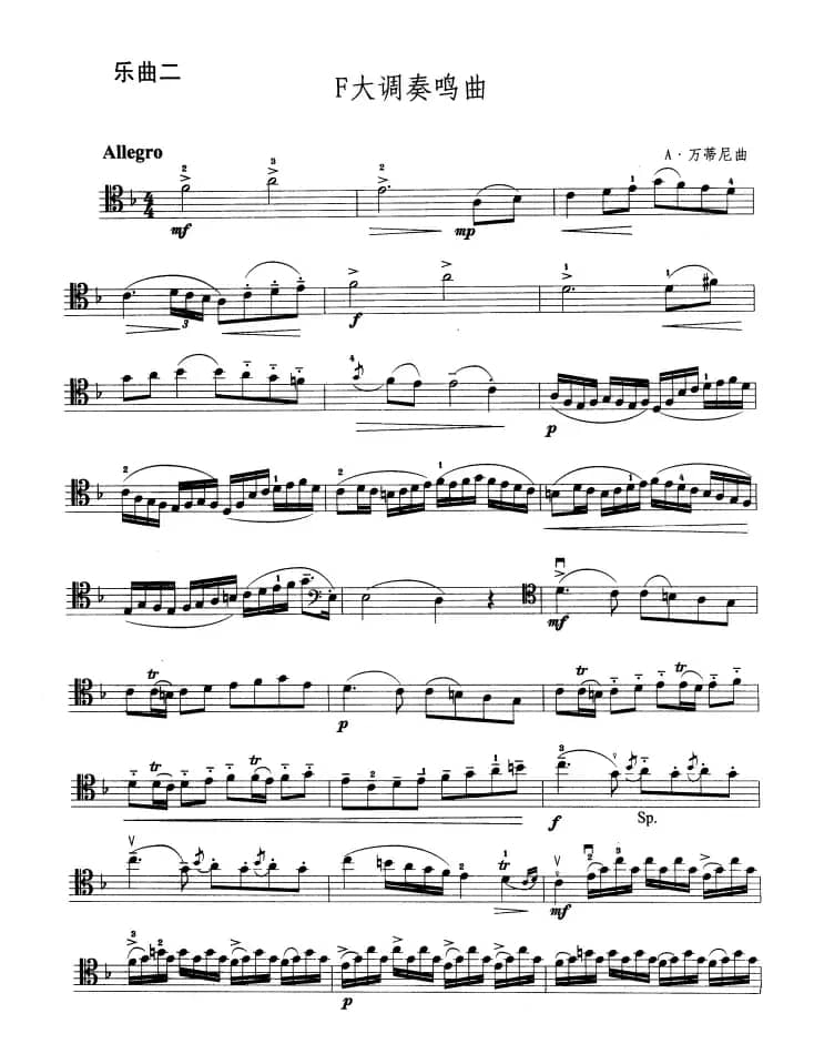 大提琴考级教程·第八级（大提琴）