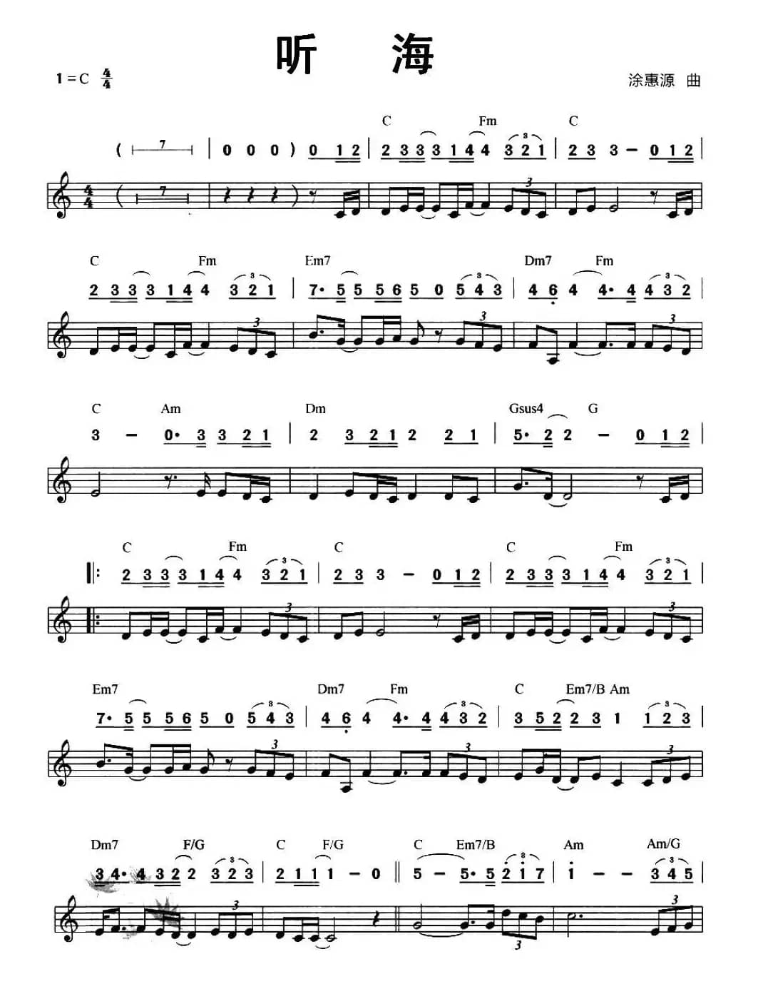 听海（线简谱混排版）