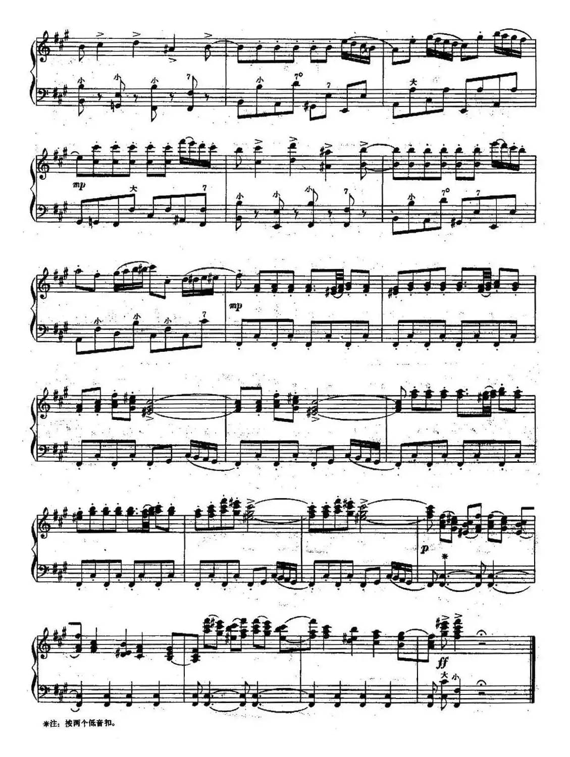 小天鹅舞曲（陈志改编版）