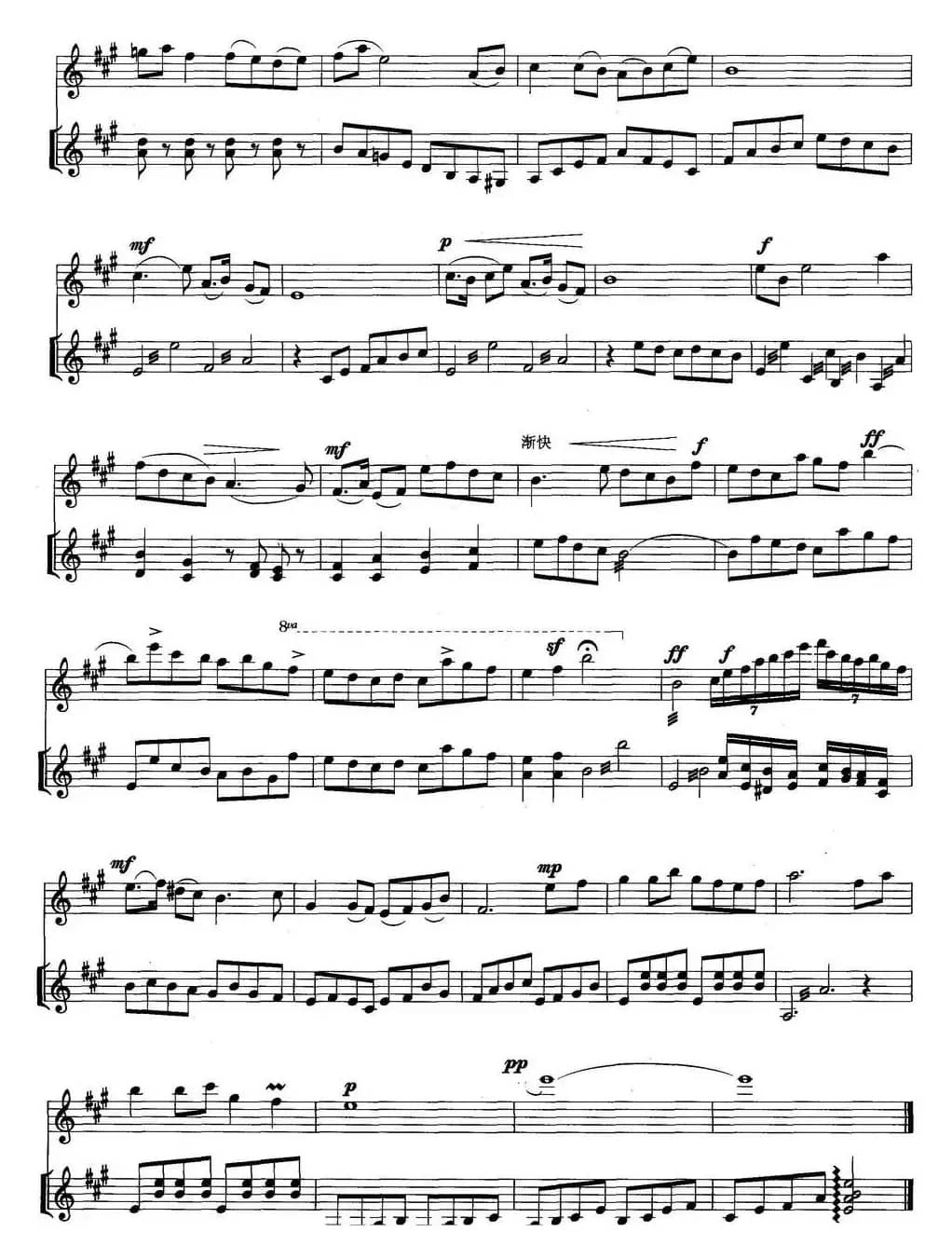 南粤随想（二胡与扬琴）