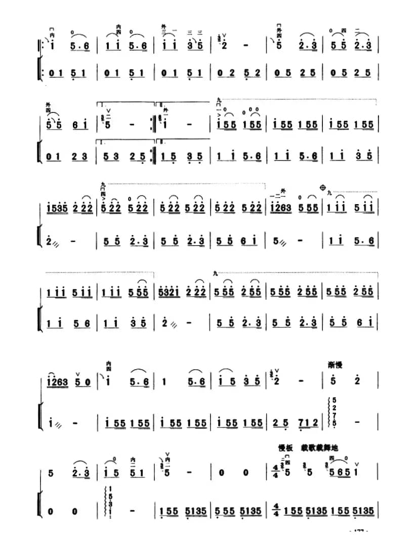 边寨欢歌（二胡+扬琴伴奏）