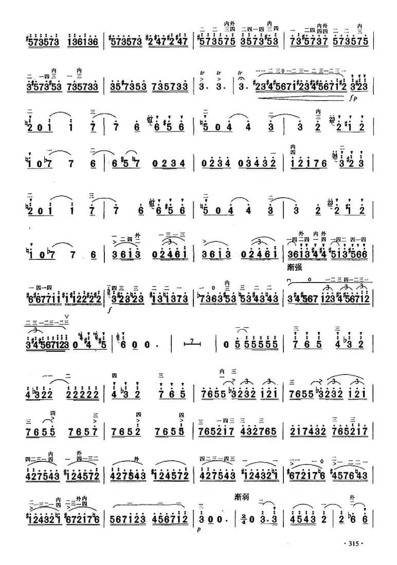 二胡独奏曲选：引子与回旋随想曲