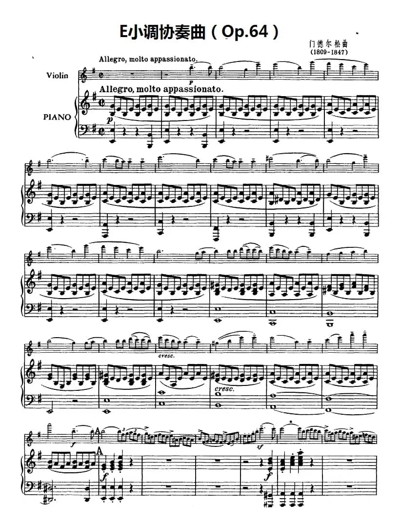 E小调协奏曲（Op.64）（小提琴+钢琴）