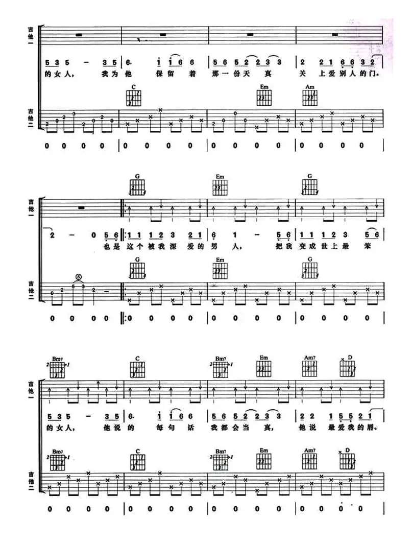 香水有毒（双吉他）