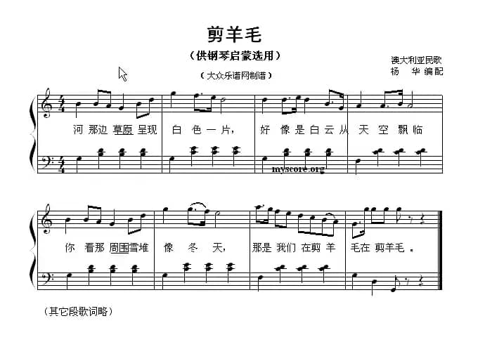 剪羊毛（钢琴启蒙小曲·79）