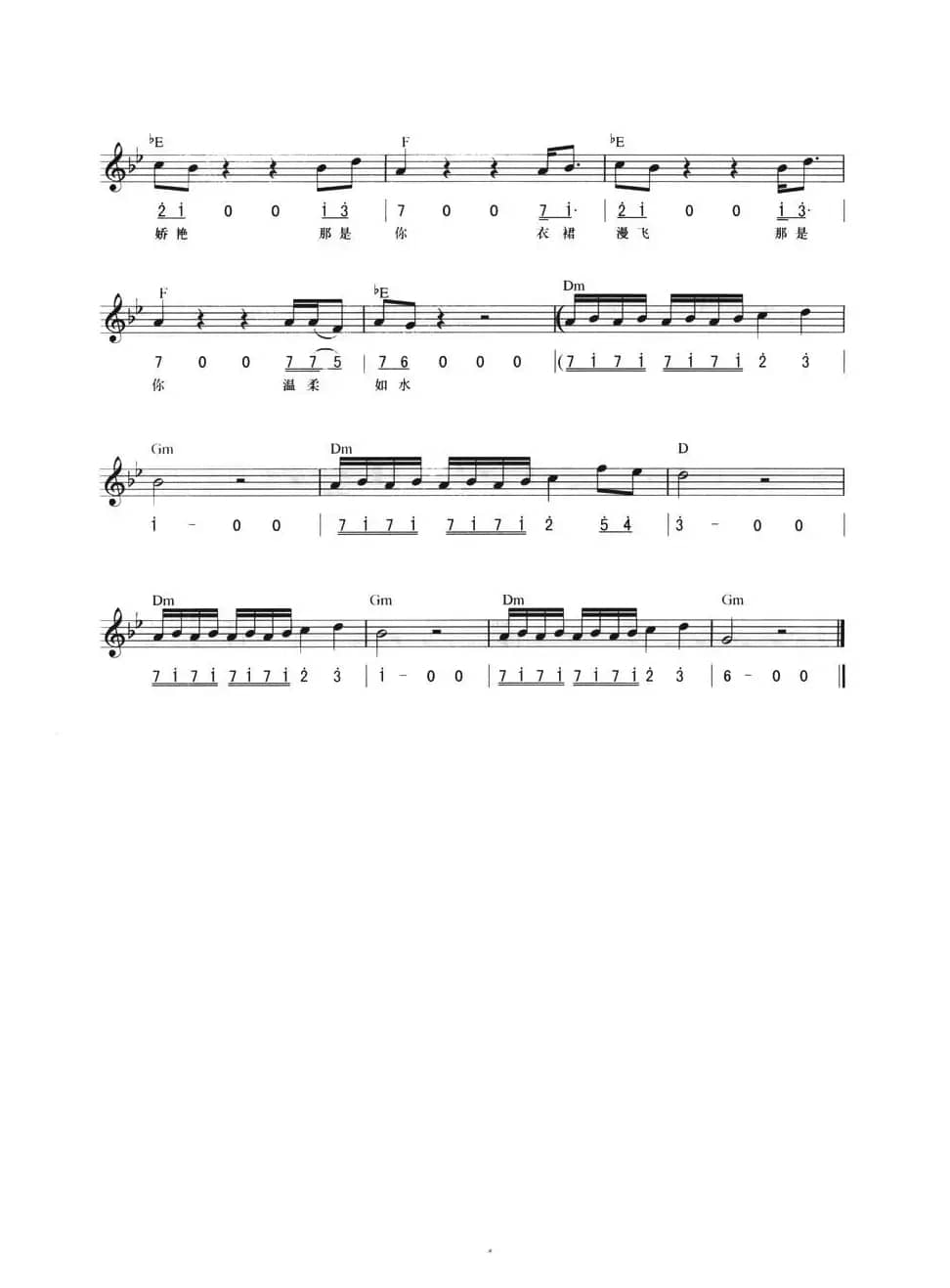 故乡（线简混排弹唱谱）